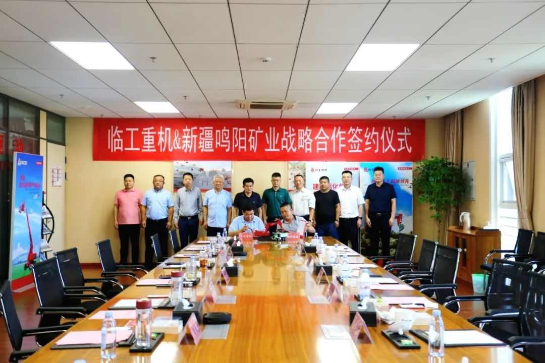 签约仪式