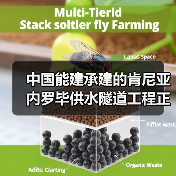 中国能建承建的肯尼亚内罗毕供水隧道工程正式移交(图3) 中国能建承建的肯尼亚内罗毕供水隧道工程正式移交(图3)