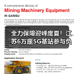 全力保障迎峰度夏!江苏6万座5G基站参与负荷调控(图2) 全力保障迎峰度夏!江苏6万座5G基站参与负荷调控(图2)