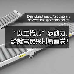 “以工代赈”添动力,绘就富民兴村新画卷!今年中央专项投资73亿元已下达(图2) “以工代赈”添动力,绘就富民兴村新画卷!今年中央专项投资73亿元已下达(图2)