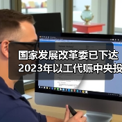 国家发展改革委已下达2023年以工代赈中央投资73亿元 将吸纳20余万群众在家门口务工就业(图2) 国家发展改革委已下达2023年以工代赈中央投资73亿元 将吸纳20余万群众在家门口务工就业(图2)