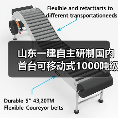 山东一建自主研制国内首台可移动式1000吨级管桁结构桅杆式起重机启航小清河黄金水道（图1）