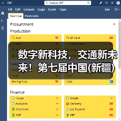 数字新科技，交通新未来！第七届中国(新疆)亚欧国际智能交通产业博览会暨第七届中国(新疆)亚欧国际交通设施与工程博览会盛大启动！（图1）