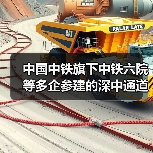 中国中铁旗下中铁六院等多企参建的深中通道主线全线贯通(图2) 中国中铁旗下中铁六院等多企参建的深中通道主线全线贯通(图2)