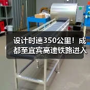 设计时速350公里!成都至宜宾高速铁路进入运行试验阶段(图4) 设计时速350公里!成都至宜宾高速铁路进入运行试验阶段(图4)