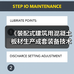 《装配式建筑用混凝土板材生产成套装备技术要求》国家标准项目研讨会顺利召开(图1) 《装配式建筑用混凝土板材生产成套装备技术要求》国家标准项目研讨会顺利召开(图1)