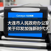 大连市人民政府办公室关于印发加强新时代大连高技能人才队伍建设实施方案的通知(图3) 大连市人民政府办公室关于印发加强新时代大连高技能人才队伍建设实施方案的通知(图3)