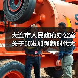大连市人民政府办公室关于印发加强新时代大连高技能人才队伍建设实施方案的通知(图2) 大连市人民政府办公室关于印发加强新时代大连高技能人才队伍建设实施方案的通知(图2)