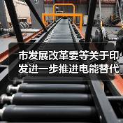 市发展改革委等关于印发进一步推进电能替代工作实施方案的通知(图2) 市发展改革委等关于印发进一步推进电能替代工作实施方案的通知(图2)