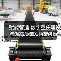 赋能智造 数字重庆建设点燃高质量发展新引擎（图3）