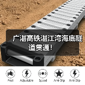 广湛高铁湛江湾海底隧道贯通！（图3）