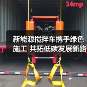 新能源搅拌车携手绿色施工 共拓低碳发展新路径（图2）