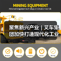 聚焦新兴产业 | 叉车集团加快打造现代化工业车辆产业体系（图4）