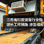 江苏省印发装备行业稳增长工作措施 涉及精密仪器仪表等12项重点产业链（图4）