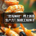 “定海神针”用上新质生产力!超级工程狮子洋大桥东西锚碇全部封底(图4) “定海神针”用上新质生产力!超级工程狮子洋大桥东西锚碇全部封底(图4)