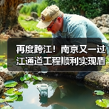 再度跨江!南京又一过江通道工程顺利实现盾构隧道双线贯通(图3) 再度跨江!南京又一过江通道工程顺利实现盾构隧道双线贯通(图3)