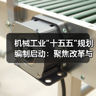 机械工业 机械工业