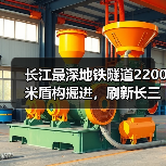 长江最深地铁隧道2200米盾构掘进，刷新长三角建设记录（图2）