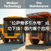 “拉萨旁多引水号”成功下线!国内首个应用于海拔4000米以上双护盾TBM掘进机(图2) “拉萨旁多引水号”成功下线!国内首个应用于海拔4000米以上双护盾TBM掘进机(图2)