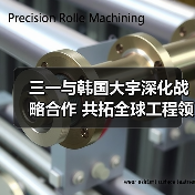三一与韩国大宇深化战略合作 共拓全球工程领域(图1) 三一与韩国大宇深化战略合作 共拓全球工程领域(图1)