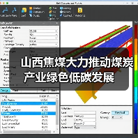 山西焦煤大力推动煤炭产业绿色低碳发展（图1）