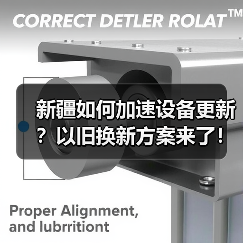新疆如何加速设备更新?以旧换新方案来了!(图3) 新疆如何加速设备更新?以旧换新方案来了!(图3)