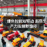 绿色智能双驱动 新质生产力发展新路径(图3) 绿色智能双驱动 新质生产力发展新路径(图3)