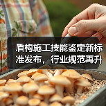 盾构施工技能鉴定新标准发布,行业规范再升级(图1) 盾构施工技能鉴定新标准发布,行业规范再升级(图1)