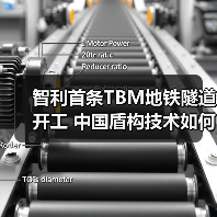 智利首条TBM地铁隧道开工 中国盾构技术如何缩短43分钟通勤（图4）