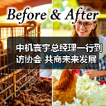 中机寰宇总经理一行到访协会 共商未来发展（图4）