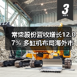 常柴股份营收增长12.07% 多缸机布局海外市场如何突围?(图2) 常柴股份营收增长12.07% 多缸机布局海外市场如何突围?(图2)