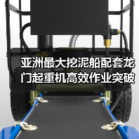 亚洲最大挖泥船配套龙门起重机高效作业突破（图4）
