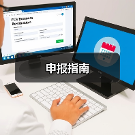 申报指南（图1）