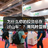 为什么你的投资总在“过山车”？用风险管理把不确定变成稳定收益（图1）
