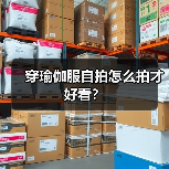 穿瑜伽服自拍怎么拍才好看？（图4）
