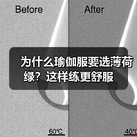 为什么瑜伽服要选薄荷绿？这样练更舒服（图4）