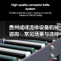 贵州成峰流体设备机械咨询：常见场景与选择要点（图3）